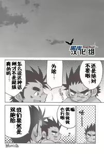 Page 13 of Kuro Keitei | 黑兄弟 - preview thumbnail