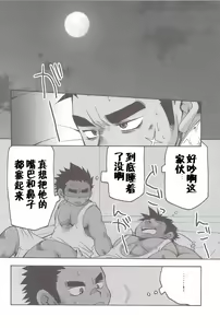 Page 5 of Kuro Keitei | 黑兄弟 - preview thumbnail