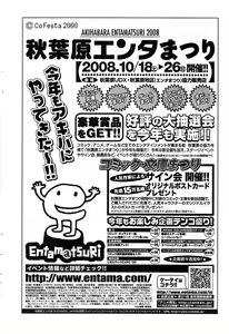 Page 50 of Action Pizazz SP 2008-11 - preview thumbnail
