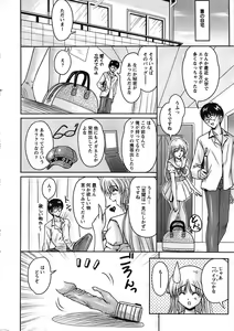 Page 8 of Action Pizazz SP 2008-11 - preview thumbnail
