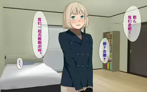 Page 255 of Imasara Santa ga Yatte kita!? - preview thumbnail