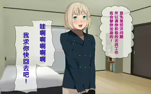Page 301 of Imasara Santa ga Yatte kita!? - preview thumbnail