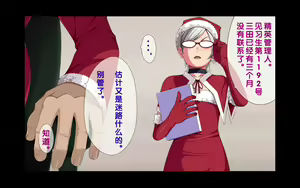 Page 305 of Imasara Santa ga Yatte kita!? - preview thumbnail