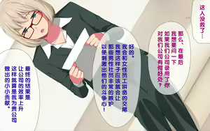 Page 319 of Imasara Santa ga Yatte kita!? - preview thumbnail
