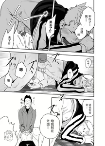 Page 22 of Seinaru Yoru ni | 圣诞夜 - preview thumbnail