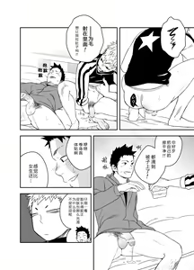 Page 23 of Seinaru Yoru ni | 圣诞夜 - preview thumbnail