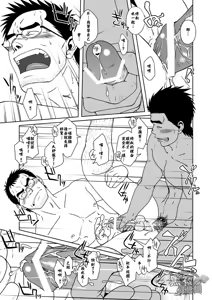 Page 14 of Hatsukoi Shoten | 初戀書店 - preview thumbnail