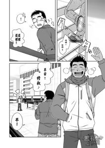 Page 17 of Hatsukoi Shoten | 初戀書店 - preview thumbnail