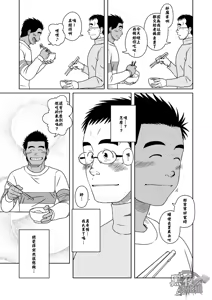 Page 20 of Hatsukoi Shoten | 初戀書店 - preview thumbnail