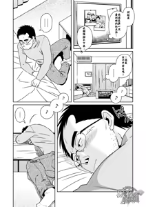 Page 25 of Hatsukoi Shoten | 初戀書店 - preview thumbnail