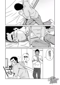 Page 26 of Hatsukoi Shoten | 初戀書店 - preview thumbnail