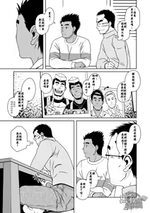 Page 28 of Hatsukoi Shoten | 初戀書店 - preview thumbnail