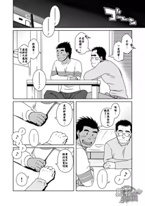 Page 29 of Hatsukoi Shoten | 初戀書店 - preview thumbnail