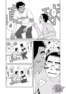 Page 31 of Hatsukoi Shoten | 初戀書店 - preview thumbnail
