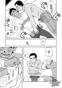 Page 36 of Hatsukoi Shoten | 初戀書店 - preview thumbnail