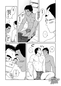 Page 37 of Hatsukoi Shoten | 初戀書店 - preview thumbnail