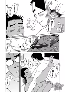 Page 45 of Hatsukoi Shoten | 初戀書店 - preview thumbnail