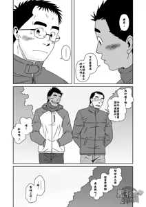 Page 50 of Hatsukoi Shoten | 初戀書店 - preview thumbnail