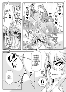 Page 15 of Mind Control Girl 10 - preview thumbnail