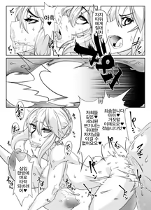 Page 16 of Mind Control Girl 10 - preview thumbnail