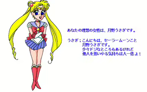 Page 22 of Milky Doll - Sailor Moon S CG Shuu Vol. 2 - preview thumbnail