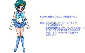 Page 24 of Milky Doll - Sailor Moon S CG Shuu Vol. 2 - preview thumbnail