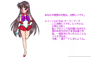 Page 26 of Milky Doll - Sailor Moon S CG Shuu Vol. 2 - preview thumbnail