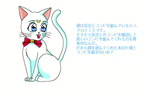 Page 37 of Milky Doll - Sailor Moon S CG Shuu Vol. 2 - preview thumbnail
