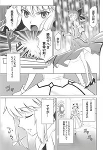 Page 20 of T*MOON COMPLEX GO R18 Soushuuhen - preview thumbnail