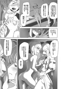 Page 32 of T*MOON COMPLEX GO R18 Soushuuhen - preview thumbnail