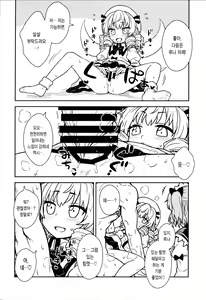 Page 16 of Sanyousei to Obenkyoukai - preview thumbnail