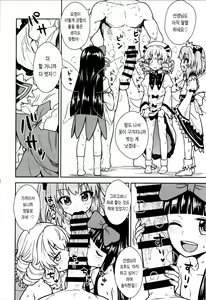 Page 18 of Sanyousei to Obenkyoukai - preview thumbnail
