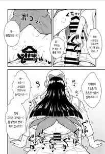 Page 10 of Sanyousei to Obenkyoukai - preview thumbnail