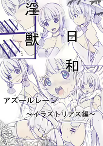 Injuu Biyori Azur Lane Illustrious Hen — hentai manga cover on Fhentai