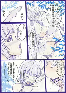Page 12 of Injuu Biyori Azur Lane Illustrious Hen - preview thumbnail