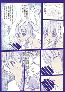 Page 7 of Injuu Biyori Azur Lane Illustrious Hen - preview thumbnail