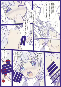 Page 8 of Injuu Biyori Azur Lane Illustrious Hen - preview thumbnail