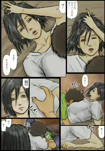 Page 11 of Oba-san no Karada ga Kimochi Yosugiru kara ~Boku no Oba-san wa Chou Meiki datta~ - preview thumbnail