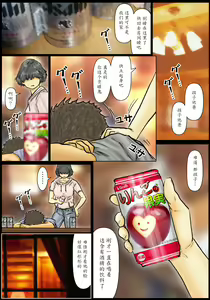 Page 12 of Oba-san no Karada ga Kimochi Yosugiru kara ~Boku no Oba-san wa Chou Meiki datta~ - preview thumbnail
