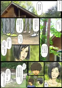 Page 20 of Oba-san no Karada ga Kimochi Yosugiru kara ~Boku no Oba-san wa Chou Meiki datta~ - preview thumbnail