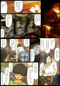 Page 7 of Oba-san no Karada ga Kimochi Yosugiru kara ~Boku no Oba-san wa Chou Meiki datta~ - preview thumbnail