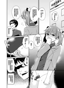Page 15 of Aniki to Enko 1.5 - preview thumbnail