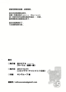 Page 17 of Aniki to Enko 1.5 - preview thumbnail