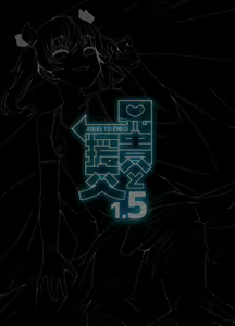 Page 18 of Aniki to Enko 1.5 - preview thumbnail