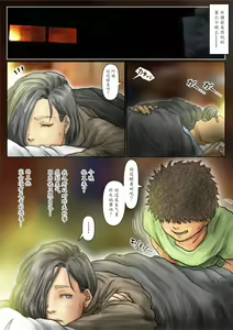 Page 2 of Oba-san no Karada ga Kimochi Yosugiru kara <<Kouhen>> ~Boku no Oba-san wa Chou Meiki Datta~ - preview thumbnail