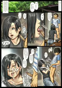 Page 25 of Oba-san no Karada ga Kimochi Yosugiru kara <<Kouhen>> ~Boku no Oba-san wa Chou Meiki Datta~ - preview thumbnail