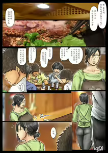 Page 32 of Oba-san no Karada ga Kimochi Yosugiru kara <<Kouhen>> ~Boku no Oba-san wa Chou Meiki Datta~ - preview thumbnail