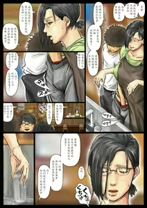 Page 34 of Oba-san no Karada ga Kimochi Yosugiru kara <<Kouhen>> ~Boku no Oba-san wa Chou Meiki Datta~ - preview thumbnail