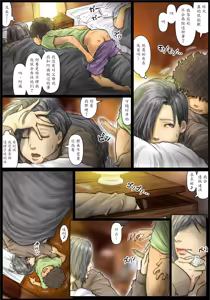 Page 4 of Oba-san no Karada ga Kimochi Yosugiru kara <<Kouhen>> ~Boku no Oba-san wa Chou Meiki Datta~ - preview thumbnail