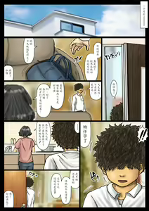 Page 74 of Oba-san no Karada ga Kimochi Yosugiru kara <<Kouhen>> ~Boku no Oba-san wa Chou Meiki Datta~ - preview thumbnail